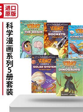 Science Comics 科学漫画系列套装 恐龙+飞行器 +火箭+太阳系+大脑+猫+狗+北极熊+鲨鱼 英文原版儿童科普百科读物 进口书籍
