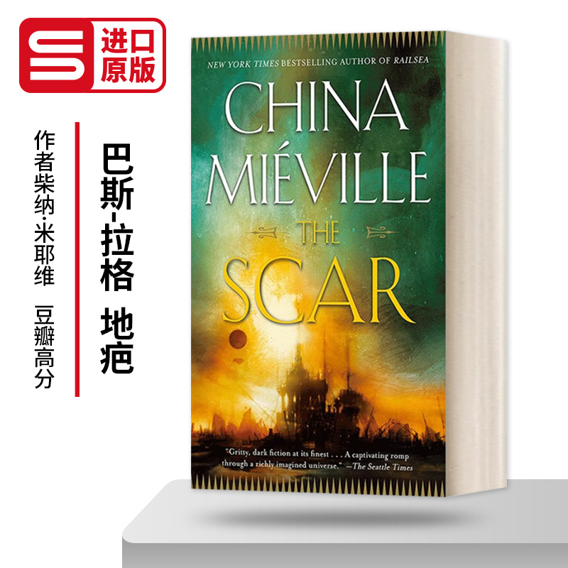 英文原版 The Scar New Crobuzon 巴斯-拉格 地疤 China Mieville柴纳·米耶维 豆瓣高分 英文版 进口英语原版书籍