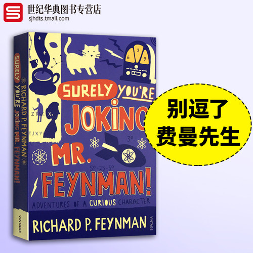 别闹了费曼先生英文物理学读物