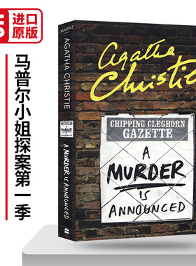 阿加莎系列 马普尔小姐探案第一季 谋杀启事 Miss Marple A Murder Is Announced 英文原版侦探小说 进口英语书籍
