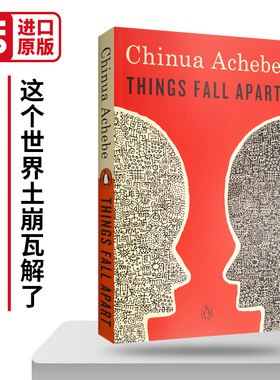 这个世界土崩瓦解了 Things Fall Apart 英文原版文学小说 进口英语读物书籍