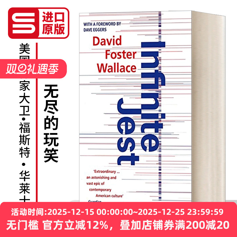 Infinite Jest 无尽的玩笑 大卫福斯特华莱士