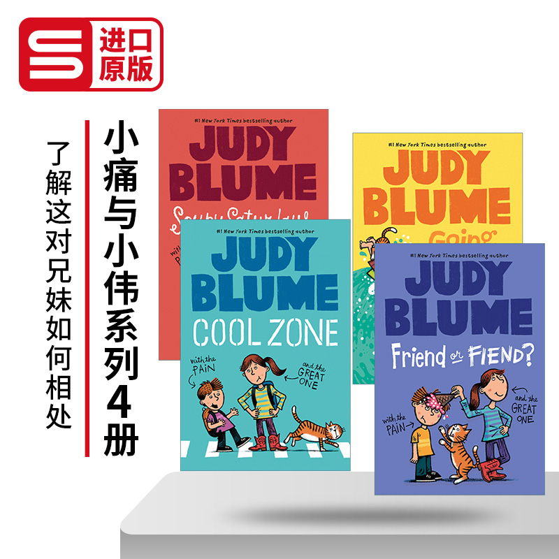 小痛与小伟系列4册英文原版