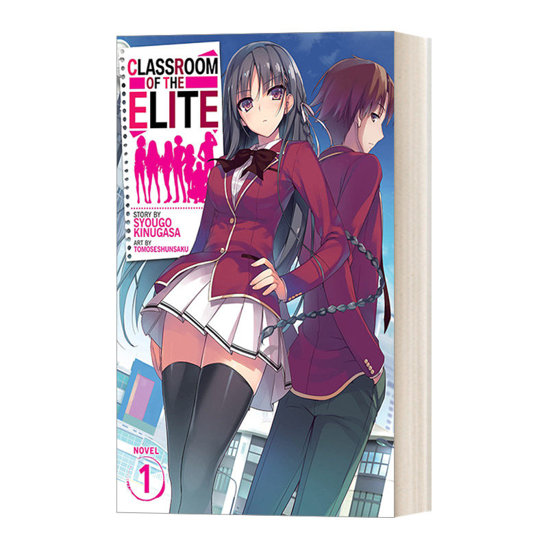 英文原版 Classroom of the Elite Vol. 1 欢迎来到实力至上主义的教室1 轻小说 日本校园漫画 衣笠彰梧 英文版 进口英语原版书籍