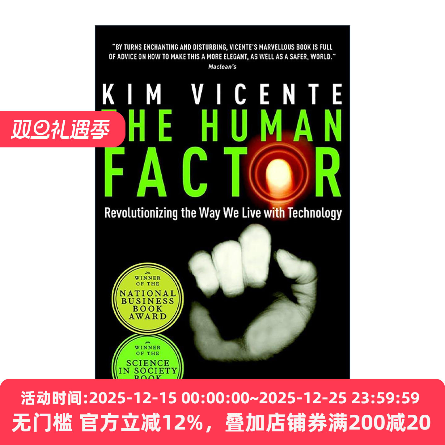 英文原版 The Human Factor 人性的因素 用技术革新我们的生活方式 Kim Vicente 英文版 进口英语原版书籍