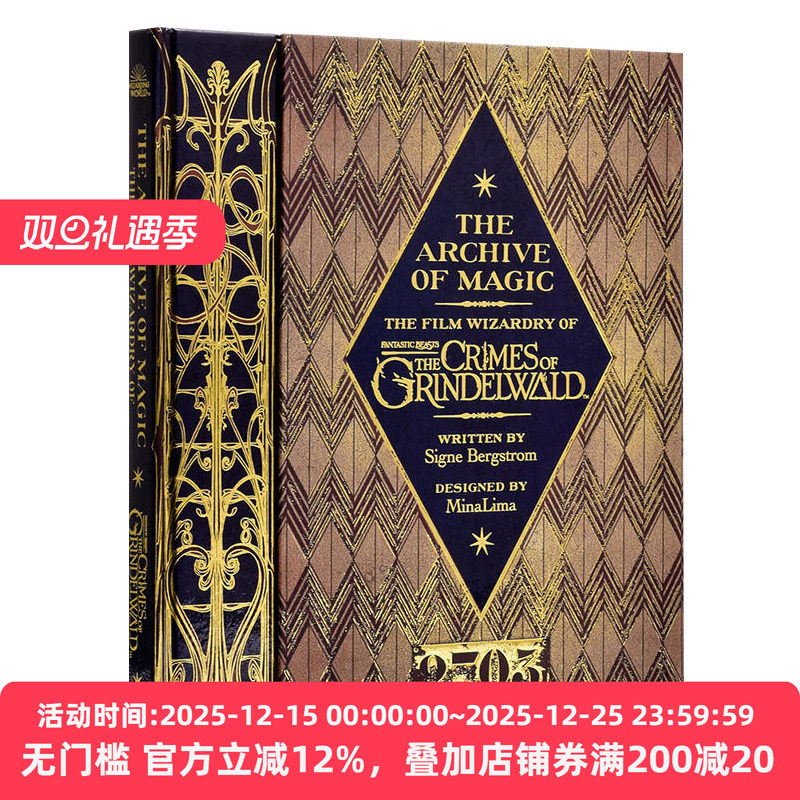 复本烫金封面+多配件