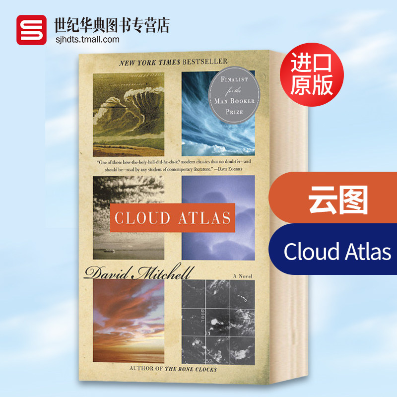 云图CloudAtlas英文原版小说图片