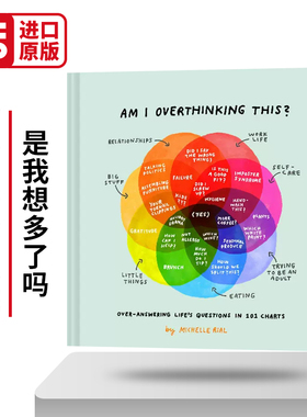 Am I Overthinking This 是我想多了吗 101个生活中过度思考的小问题 精装 英文原版文学读物 进口英语书籍