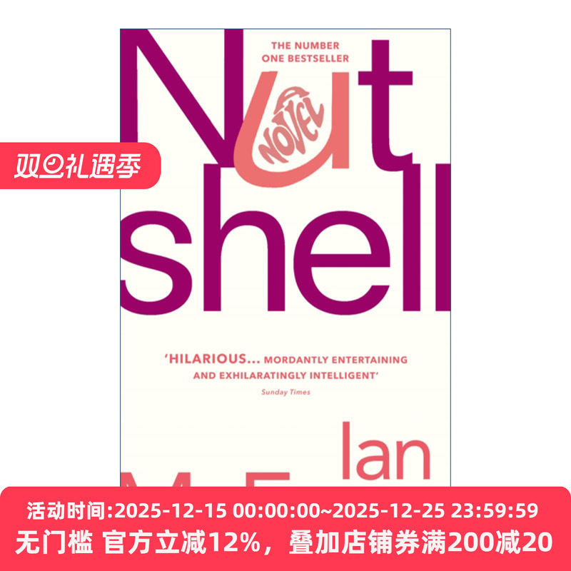 Nutshell 坚果壳 伊恩·麦克尤恩