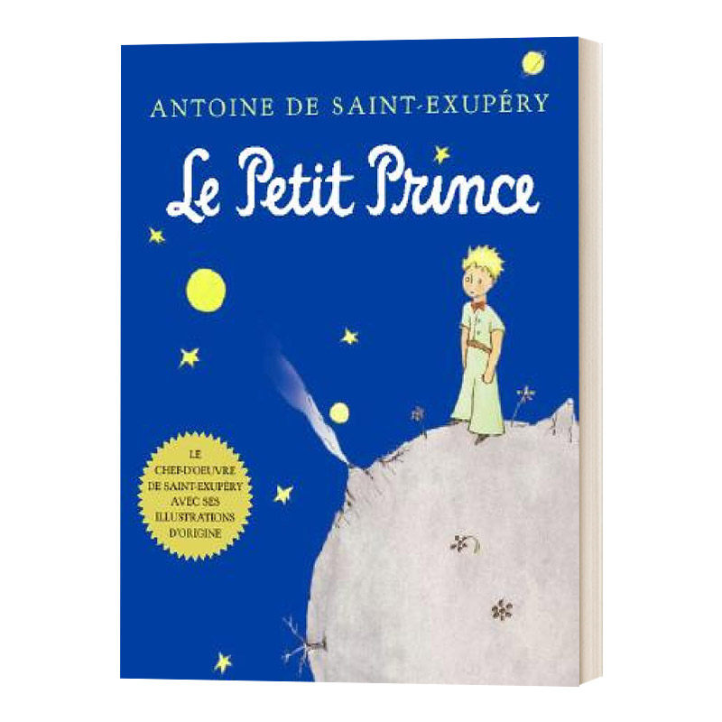 法语原版 le petit prince 小王子 法语 精装版 法语版 进口法语原版