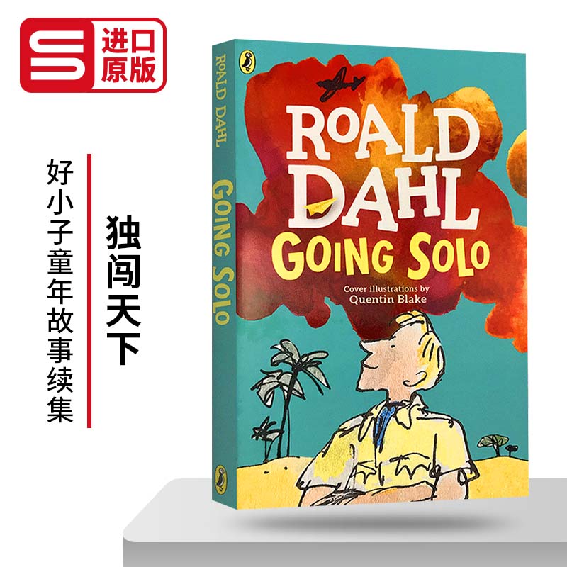 独闯天下英文原版儿童文学读物