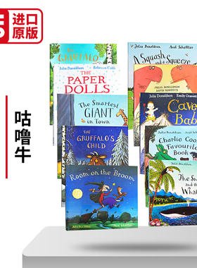 Julia Donaldson The gruffalo 's Child 茱莉亚唐纳森儿童图画故事书10册 英文原版绘本 咕噜牛 Axel Scheffler 咕噜牛小妞妞英文