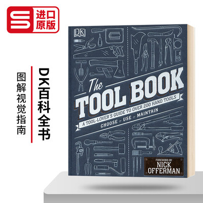 TheToolBookDK工具百科精装