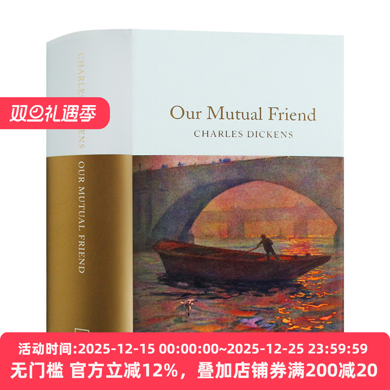 我们共同的朋友狄更斯精装英文