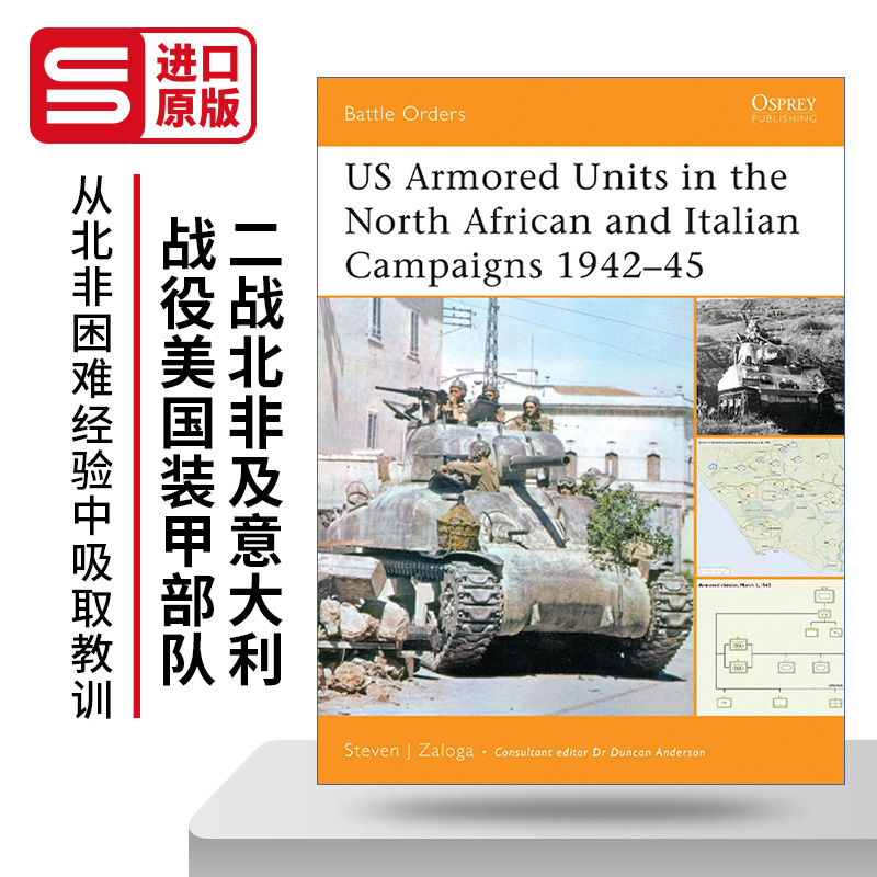英文原版 US Armored Units in the North African and Italian Campaigns 1942–45 二战北非及意大利战役美国装甲部队 1942-1945