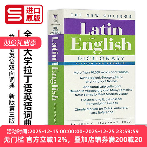 大学拉丁语英语词典第三版英文