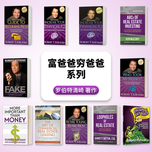 富爸爸的致富指南英文原版