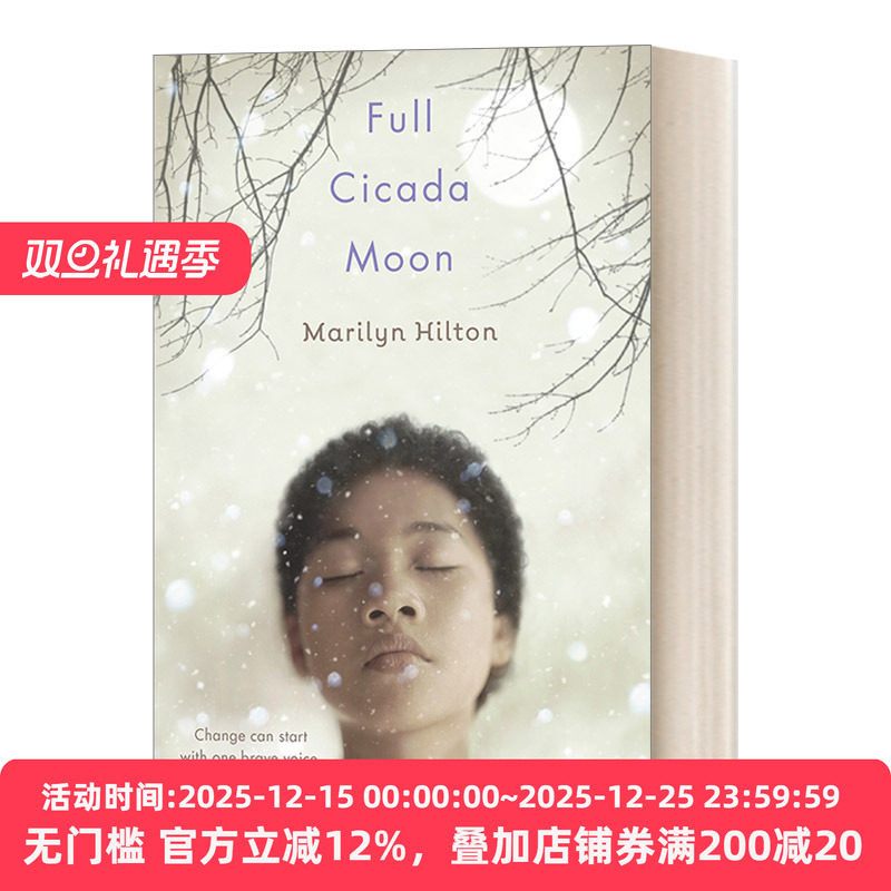 Full Cicada Moon 金蝉满月 儿童美国非裔故事 Marilyn Hilton