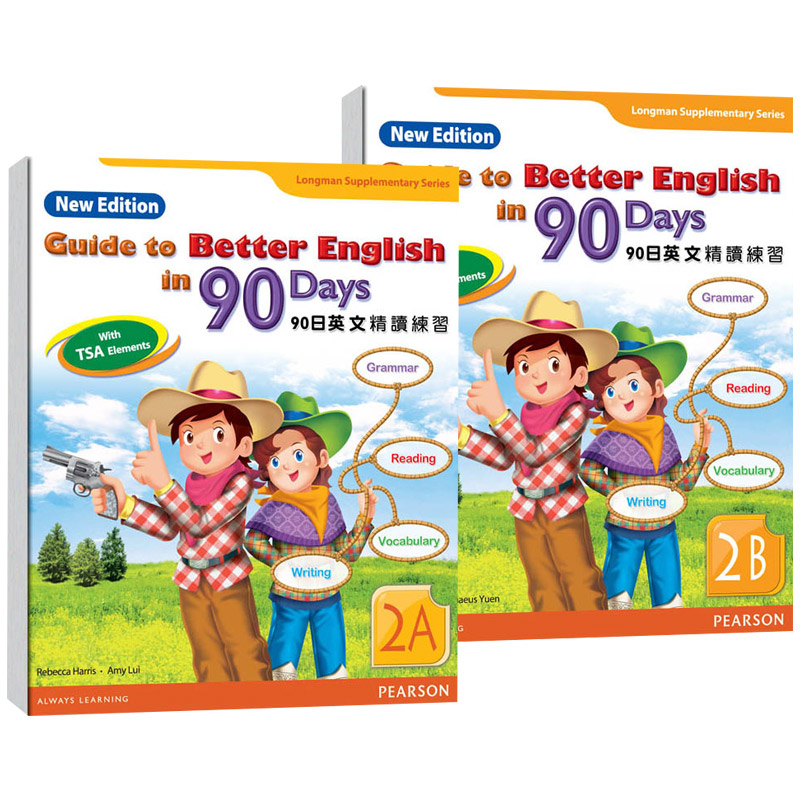 朗文小学90天英文精读练习2年级