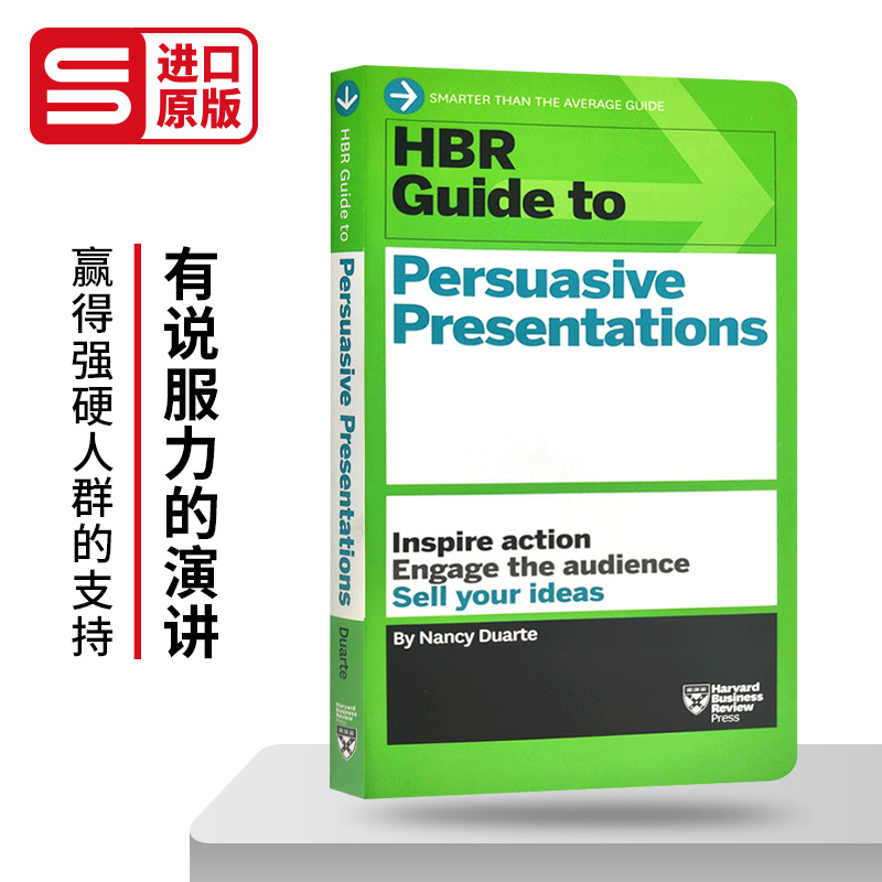 HBR Guide to Persuasive Presentations 哈佛商业评论指南系列 有说服力的演讲 英文原版励志读物 进口英语书籍