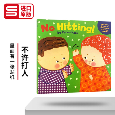 No Hitting 不许打人 卡伦卡茨系列 英文原版儿童生活行为养成习惯启蒙绘本 进口英语书籍
