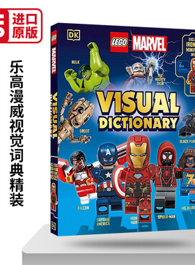 LEGO Marvel Visual Dictionary 乐高漫威视觉词典精装 附漫威人偶