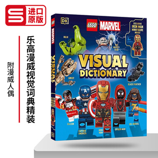 LEGO Marvel Visual Dictionary 乐高漫威视觉词典精装 附漫威人偶