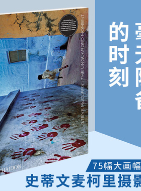 史蒂文麦柯里摄影集 毫无防备的时刻 Steve McCurry The Unguarded Moment 75幅大画幅照片 英文原版艺术读物进口英语书籍