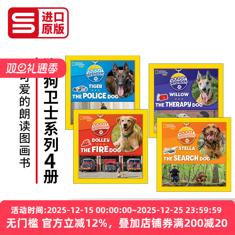 儿童传记科普百科绘本精装