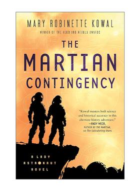 英文原版 The Martian Contingency 女宇航员4 火星意外事件 英文版 进口英语原版书籍