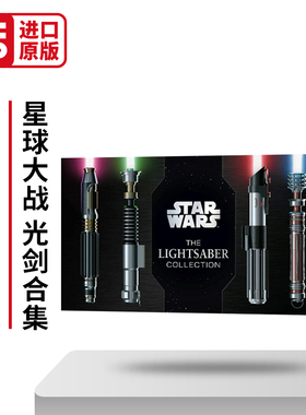 Star Wars The Lightsaber Collection 星球大战 光剑合集 精装收藏版 英文原版艺术画册读物 进口英语书籍