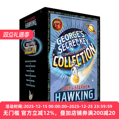 史蒂芬霍金乔治宇宙秘密钥匙6册