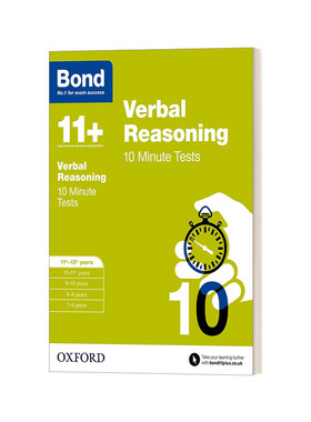 英文原版 Bond 11+ Verbal Reasoning 10 Minute Tests 英国牛津邦德11+小升初考试 10分钟文字推理练习 英文版 进口英语原版书籍