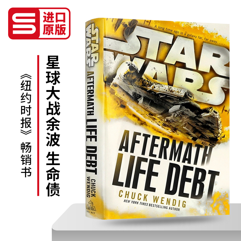 星球大战 余波 生命债 英文原版小说 Star Wars Aftermath Life Debt  余波三部曲之一 英文精装版