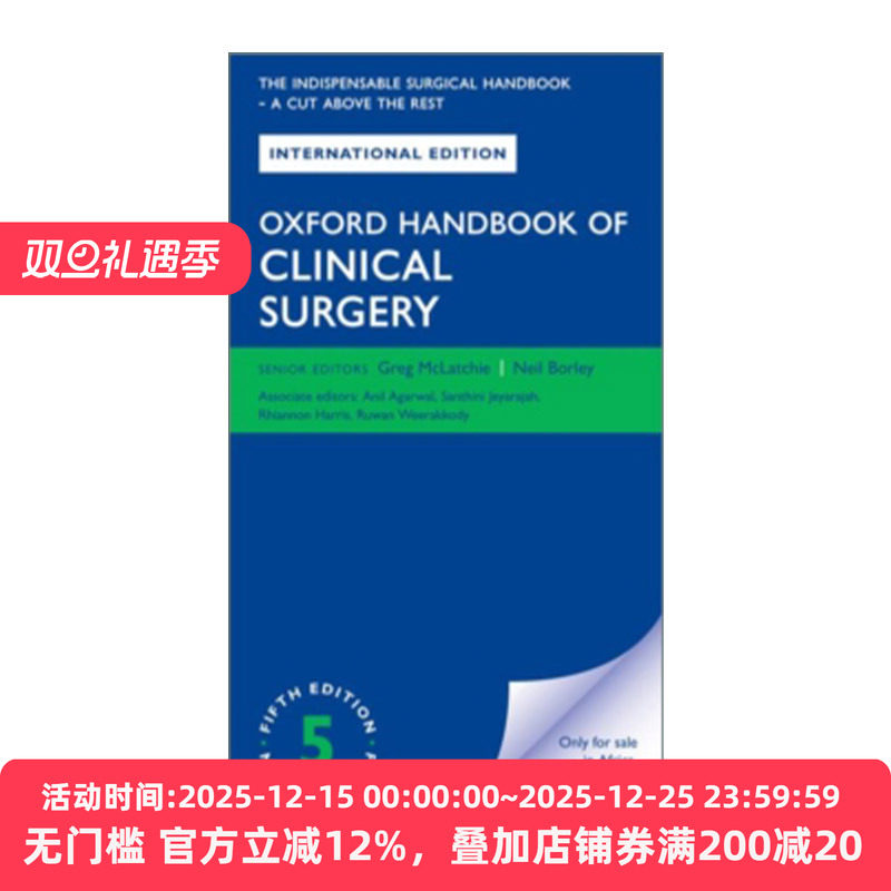 牛津临床外科手册英文原版