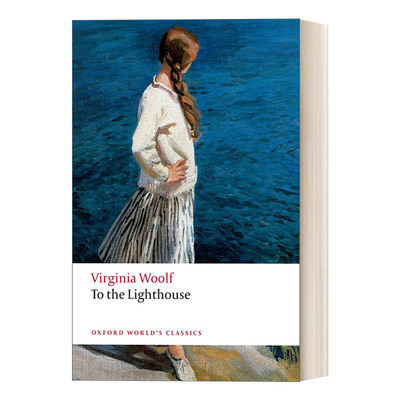 To the Lighthouse 到灯塔去 伍尔夫 牛津世界经典系列