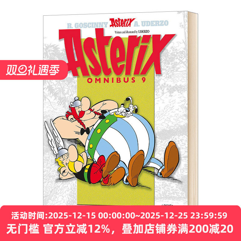 高卢英雄历险记25-27合订本卷九