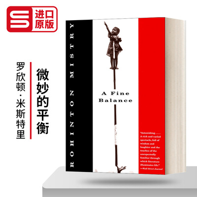 微妙的平衡英文原版小说