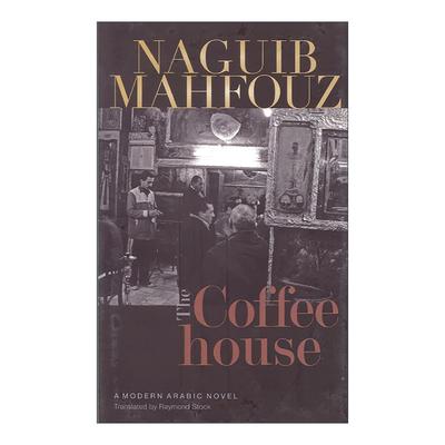 英文原版 The Coffeehouse 咖啡屋 诺贝尔文学奖得主纳吉布·马哈富兹 精装 英文版 进口英语原版书籍