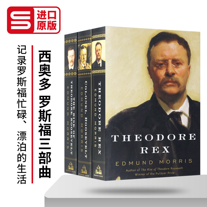 西奥多罗斯福三部曲精装英文版