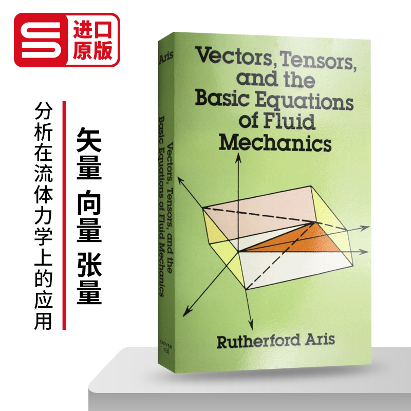 矢量 向量 张量分析在流体力学上的应用 Vectors Tensors and the Basic Equations of Fluid Mechanics  英文原版科学读物 进口书