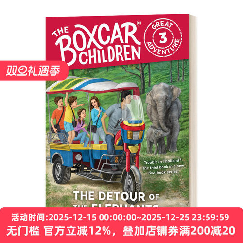 棚车少年伟大冒险3大象绕道之旅