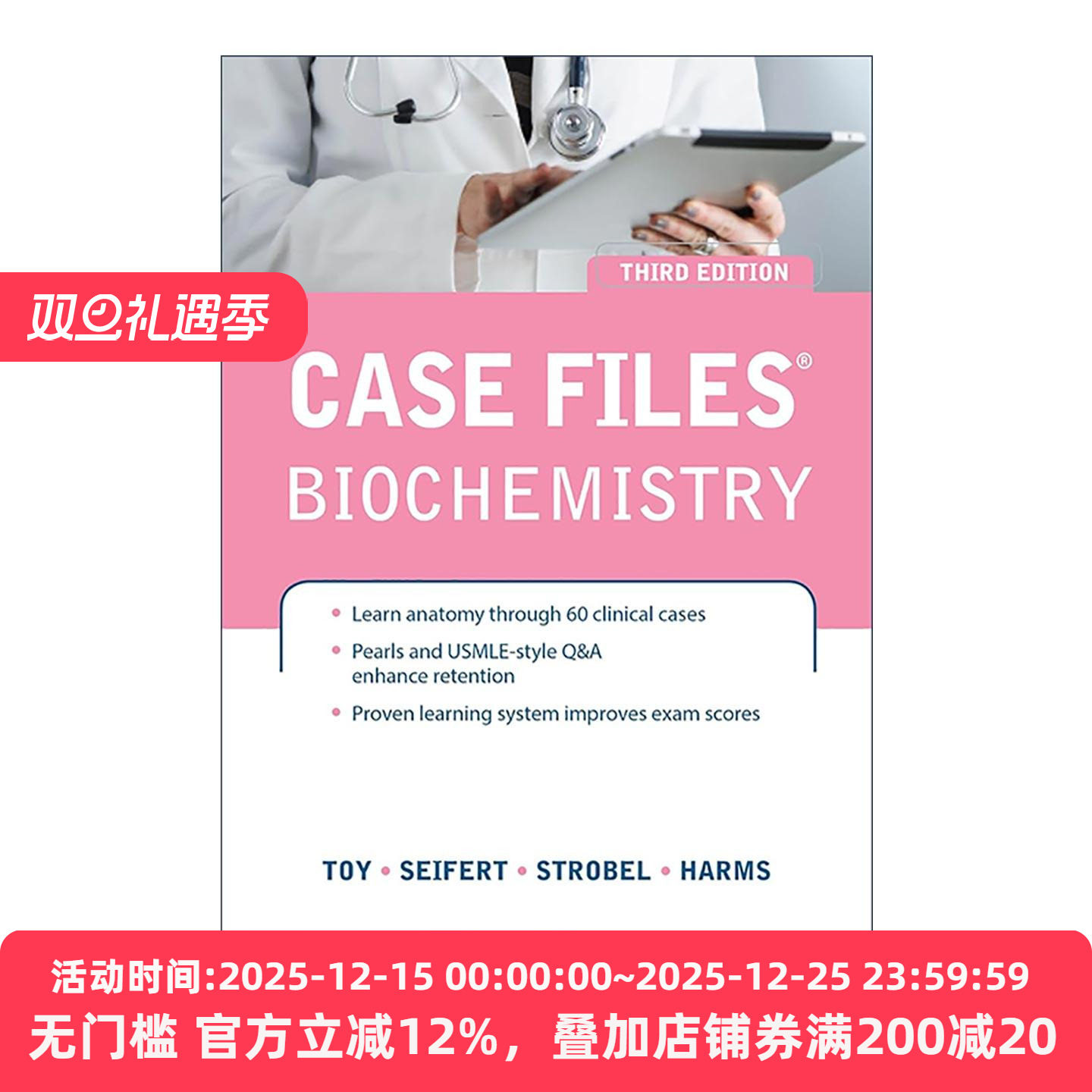英文原版 Case Files Biochemistry 生物化学案例集 第3版 英文版 进口英语原版书籍