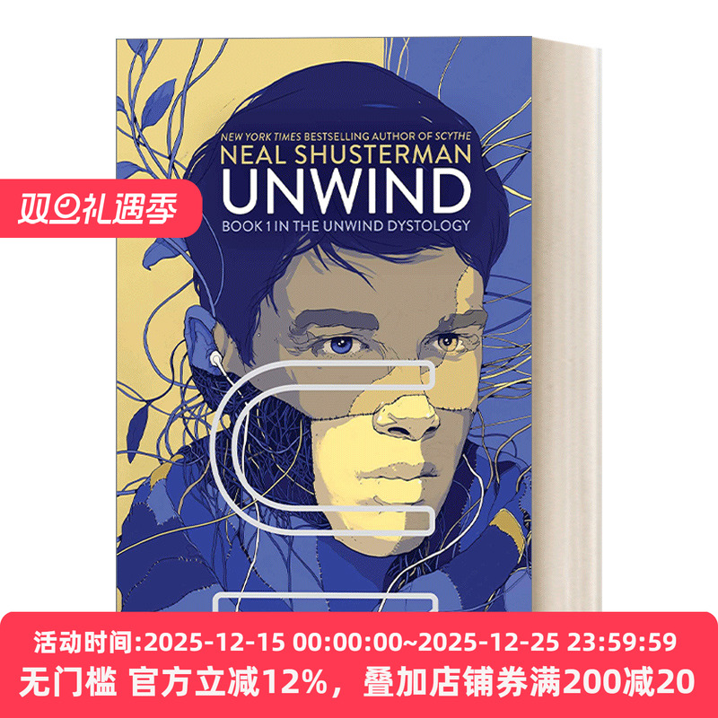 Unwind 明日分解系列1 尼尔·舒斯特曼 Unwind Dystology1