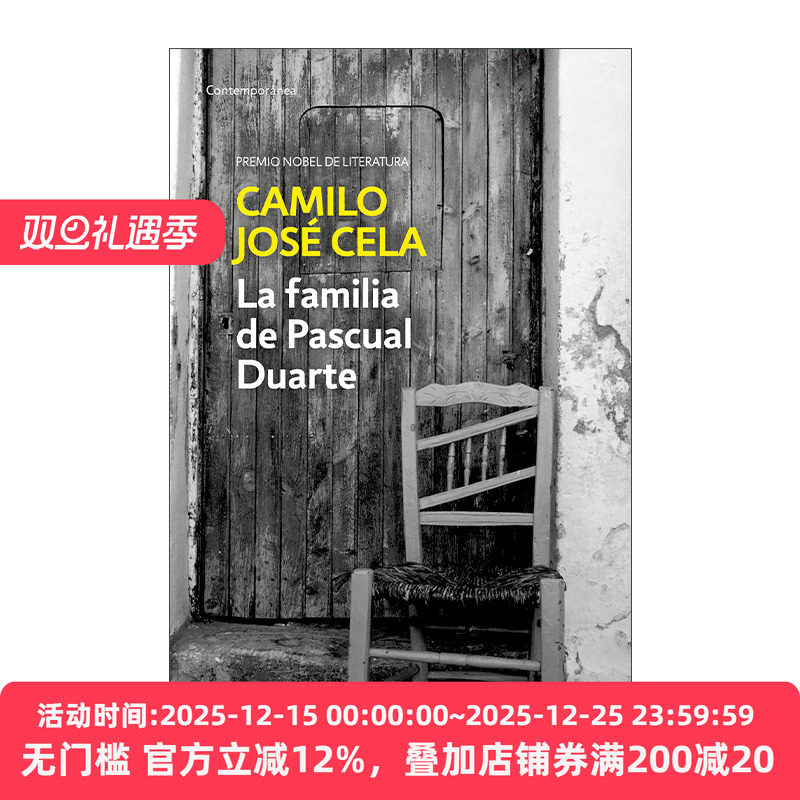 西班牙语原版 La familia de Pascual Duarte The Family of Pascual Duarte 杜瓦特家族 西班牙语版 诺贝尔文学奖得主 进口原版书