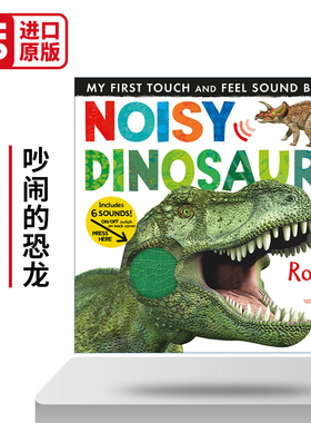 英文原版 Noisy Dinosaurs My First 吵闹的恐龙 儿童发声触摸书 纸板书 绘本 Jonathan Litton 英文版 进口英语原版书籍
