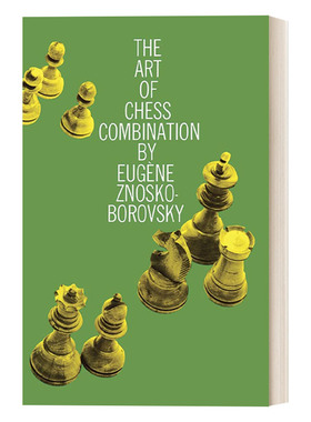 国际象棋棋艺组合 The Art of Chess Combination 英文原版艺术学习读物 进口英语书籍