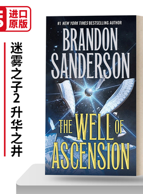 The Well of Ascension: Book Two of Mistborn  迷雾之子2  升华之井