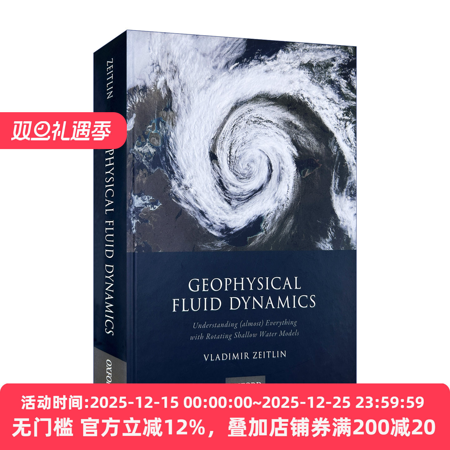 地球物理流体动力学 了解 几乎 所有与旋转浅水相关的模型 Geophysical Fluid Dynamics 精装 英文原版科学读物 进口英语书籍