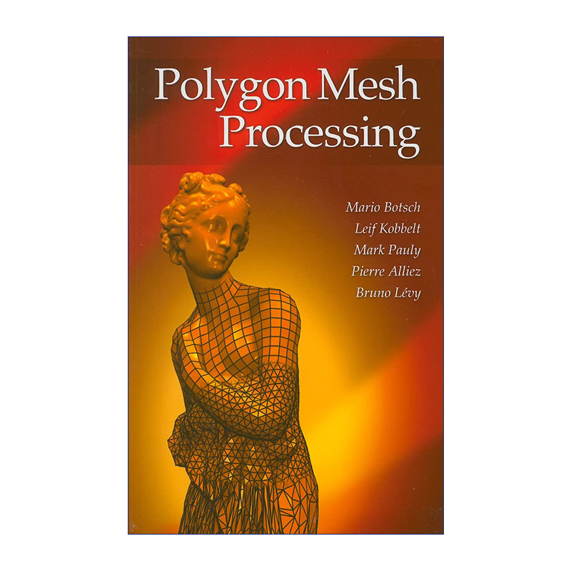 Polygon Mesh Processing 多边形网格处理 精装